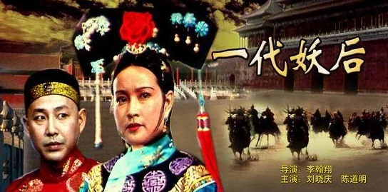 一代女皇一级毛片a这部影片讲述了一个传奇女子的奋斗与爱情故事