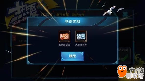 《王者荣耀》绑定点券效果全面介绍，网友热议：实用性与性价比如何？