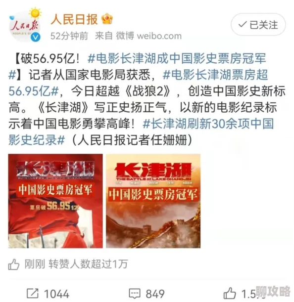 中国特级片《长津湖》票房突破50亿元创历史新高