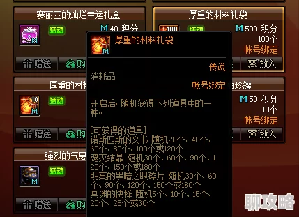 决战地牢：高效获取每日副本积分攻略，网友热议的必备方法揭秘