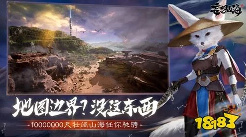 网友热议：妄想山海之旅，深度探寻未知秘境的奇幻冒险体验