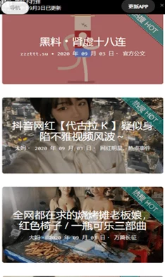 黑料不打烊网址更新&少帅独宠第二季