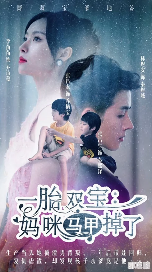 成免费crm播放模式的特点一胎双宝，妈咪你马甲又掉了