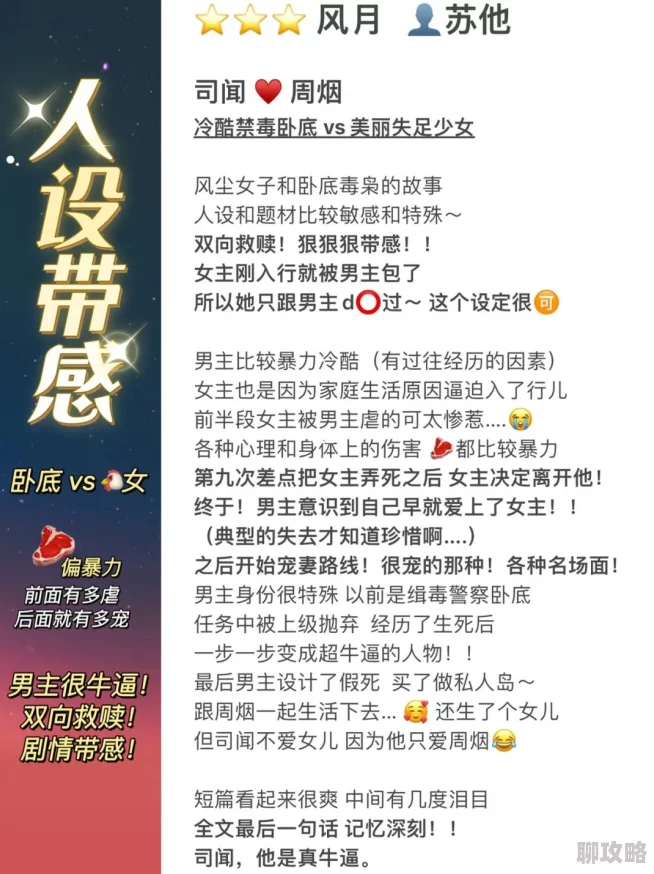 周家日常1V6恶女