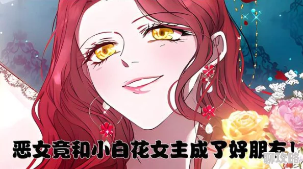 周家日常1V6恶女