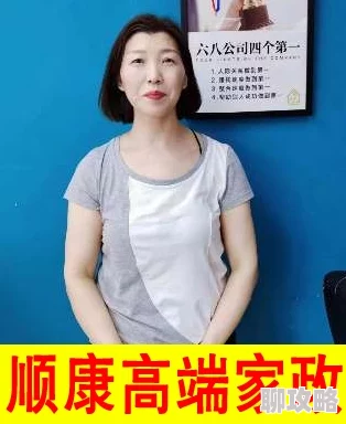 性感保姆的作用不仅是家政，更是家庭中的一抹亮色