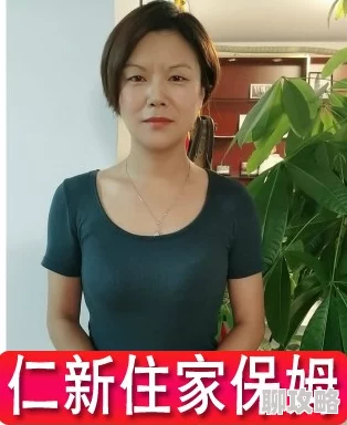 性感保姆的作用不仅是家政，更是家庭中的一抹亮色