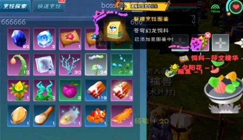 创造与魔法幻龙饲料配方揭秘：网友热议的详细制作指南与评价汇总