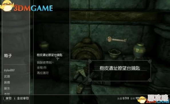 《上古卷轴5》主线任务流程全解析:网友热评与攻略指南一网打尽 《上古卷轴5》主线任务流程全解析:网友热评与攻略指南一网打尽