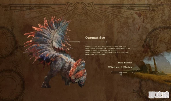 《怪物猎人 荒野》炎尾龙&波衣龙新情报震撼公开,网友热议:期待值爆表! 《怪物猎人 荒野》炎尾龙&波衣龙新情报震撼公开,网友热议:期待值爆表!