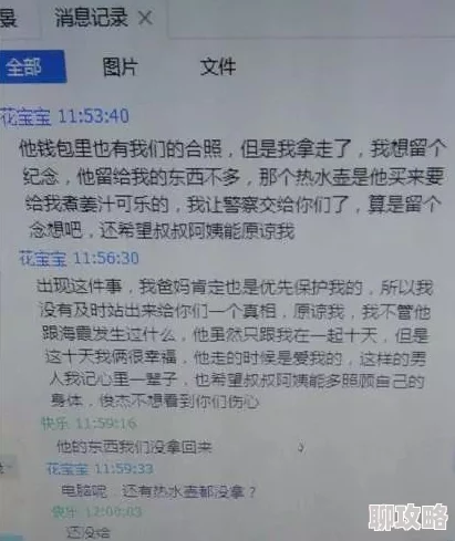 裸体日记探索人性与真实的勇敢记录 裸体日记探索人性与真实的勇敢记录