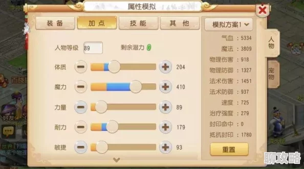 梦幻西游资深玩家力荐：无敌魔王角色加点全攻略，实用评价助你称霸三界