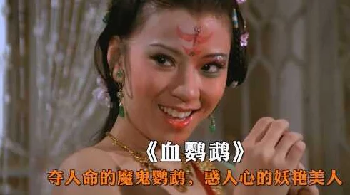 血鹦鹉（国语中字）一部充满悬疑与惊悚的经典之作，值得细细品味
