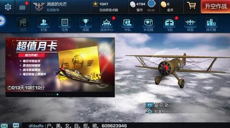 网友热议：战争雷霆哪个配置玩起来更流畅带感，亲测分享！