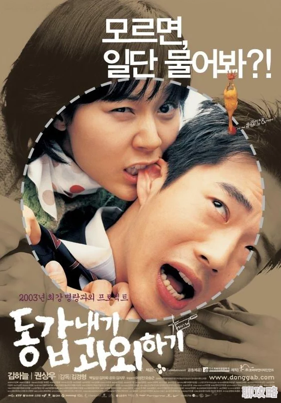 在线爱我的野蛮女教师2 在线爱我的野蛮女教师2