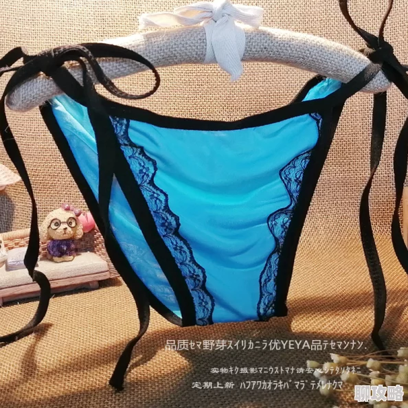 法国伦理潮湿小内裤最新时尚设计引领全球潮流 法国伦理潮湿小内裤最新时尚设计引领全球潮流