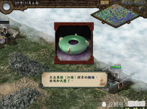 三国志9深度解析:隐藏宝物与武器全介绍,网友热评宝物地点大全指南 三国志9深度解析:隐藏宝物与武器全介绍,网友热评宝物地点大全指南