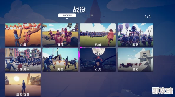 网友热评:全面憨憨战争模拟器测试版下载地址曝光,正版全面战争游戏链接分享 网友热评:全面憨憨战争模拟器测试版下载地址曝光,正版全面战争游戏链接分享