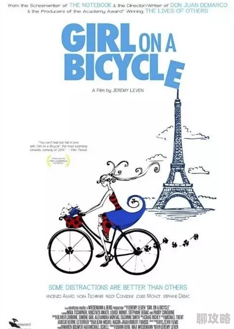 骑车的女人这部电影讲述了一个关于勇气和自由的故事，值得一看