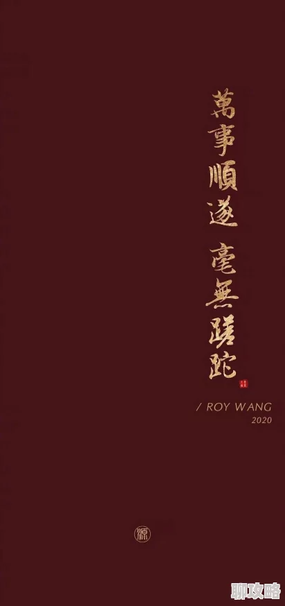 新的哥哥祝你前程似锦，事业有成，万事如意，心想事成