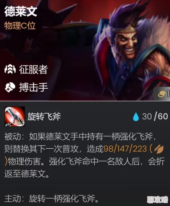 《金铲铲之战》S13赛季征服德莱文阵容深度玩法攻略,网友热评:上分利器! 《金铲铲之战》S13赛季征服德莱文阵容深度玩法攻略,网友热评:上分利器!