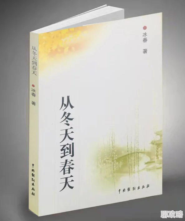 激情五月久久综合小说春季新书发布会即将举行 激情五月久久综合小说春季新书发布会即将举行