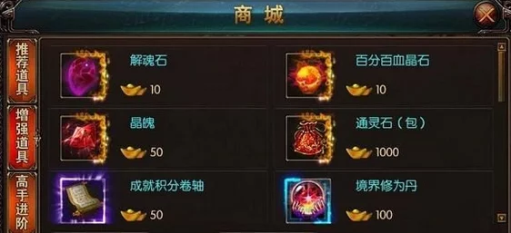 网友热议：神仙道游戏中血魂石兑换元宝数量到底值不值得？