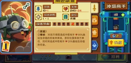 《砰砰军团》雷电法王卡组搭配全解析:网友热评攻略推荐,打造极致战斗体验 《砰砰军团》雷电法王卡组搭配全解析:网友热评攻略推荐,打造极致战斗体验