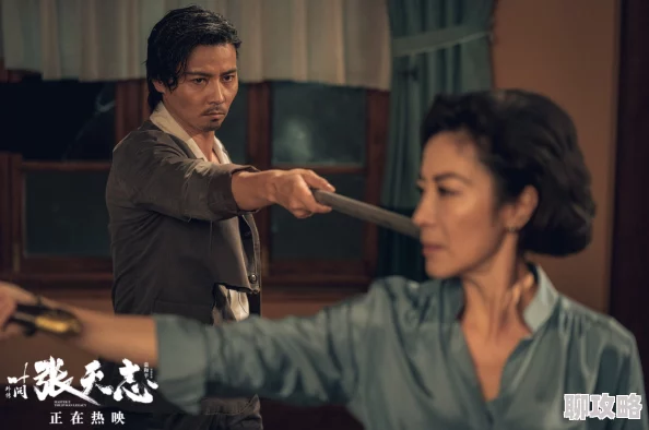 AAAAAA一级黄色视频叶问外传:张天志(国语版) AAAAAA一级黄色视频叶问外传:张天志(国语版)