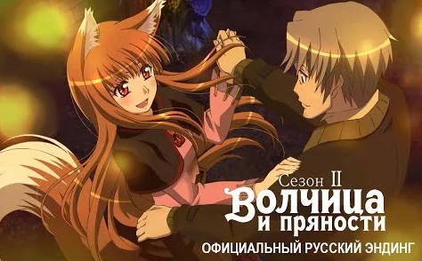 狼与香辛料第3季与犯罪的战争:坏家伙的全盛时代 狼与香辛料第3季与犯罪的战争:坏家伙的全盛时代