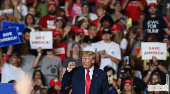 美国第一毛片特朗普竞选团队因财务问题面临法律挑战 美国第一毛片特朗普竞选团队因财务问题面临法律挑战