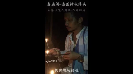 茅山斗降头色降祝您事业顺利，财源广进，万事如意，心想事成