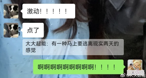 大ji巴cao死你好大好爽这是一句网络用语，常用于表达强烈的感情或夸张的反应