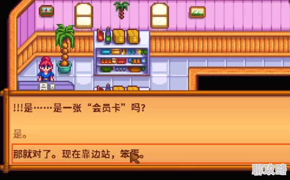 星露谷物语赌场任务攻略：详细步骤解析，看网友如何评价完成挑战！