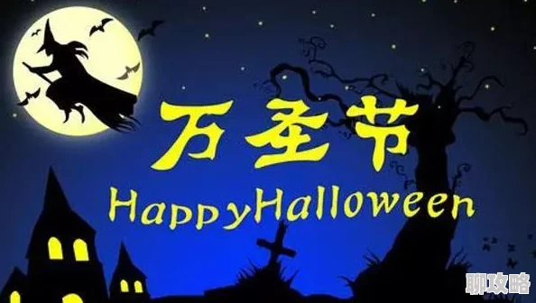 万圣节光遇什么时候开始每年10月31日前后开启活动