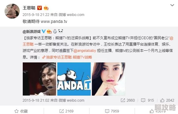 17cc网黑料爆料官网蘑菇提供最新最全的娱乐圈内幕消息和明星八卦爆料