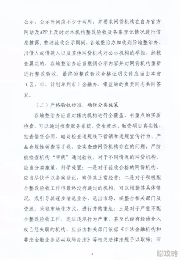 刺激性视频黄页最新进展消息：相关部门加强监管力度已对多个平台进行整改并下架违规内容以维护网络环境安全
