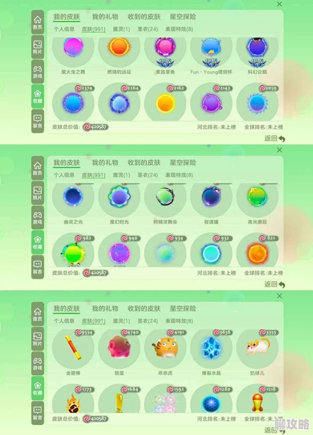 球球大作战新资讯：原叶晶石作用详解及最新获取途径一览表