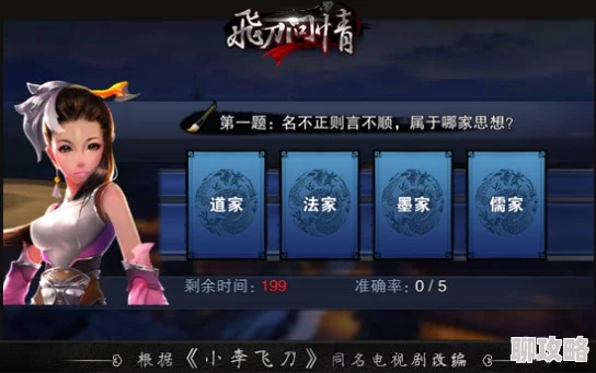 《江湖侠客令》8月4日安卓新服问情崖火爆上线，全新剧情挑战等你来战！
