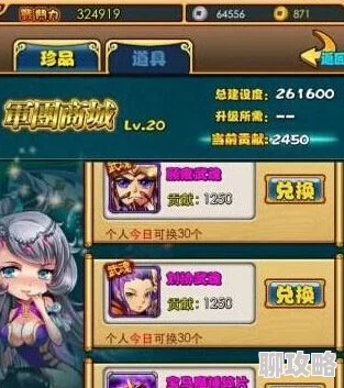 2024最新放开那三国军团副本通关秘籍：高效策略助你轻松击败军团副本BOSS