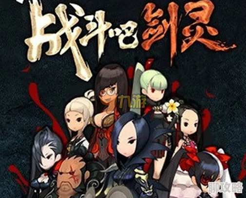 2024战斗吧剑灵：全新还原书作用揭秘及高效获得方法攻略深度解析