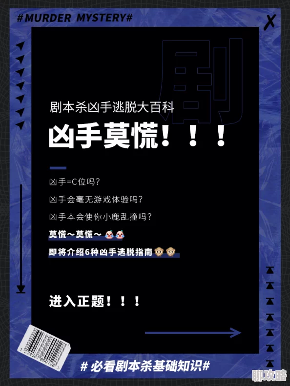 (177041路)mooc全家偷听我心声手握剧本杀疯了