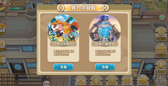 口袋妖怪重制：全新野外训练家阵容揭秘，挑战与奇遇等你来探索！