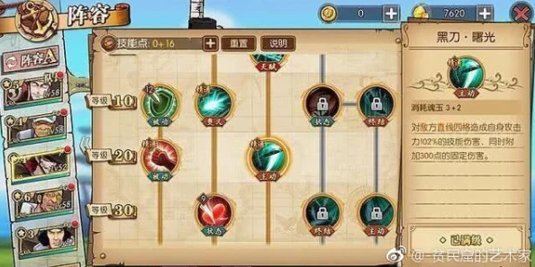 航海王燃烧意志：深度剖析无冕之王鹰眼，全新搭配策略与战力爆表解析