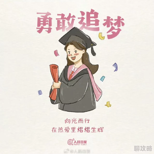 龙重漫画积极向上勇敢追梦让我们一起创造美好未来