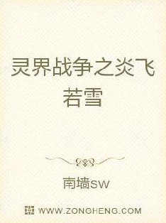 苏晨林若雪小说全文免费阅读笔趣阁心怀梦想勇敢追求幸福与爱