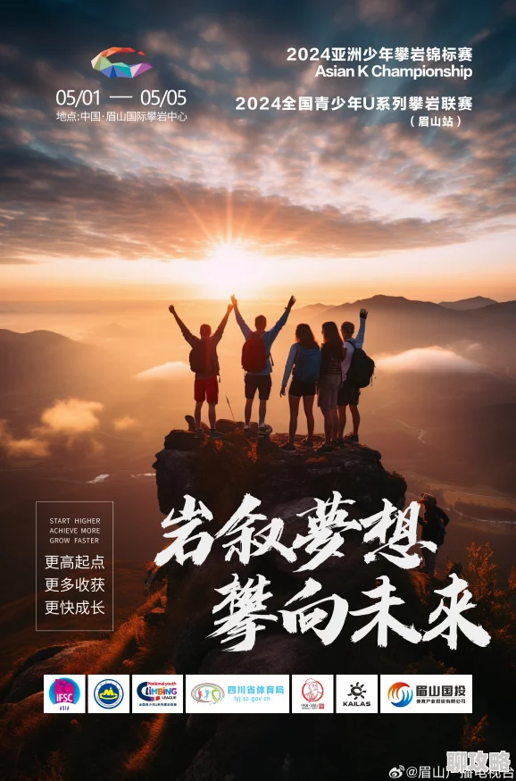 紫岭红山心怀梦想勇往直前创造美好未来