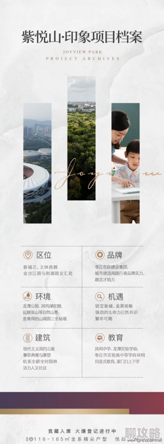 紫岭红山心怀梦想勇往直前创造美好未来