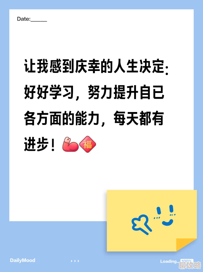 颜面facesitting闻屁正能量信息每天进步一点点努力提升自我不断学习成长