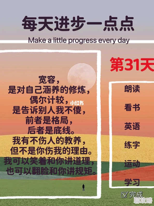 颜面facesitting闻屁正能量信息每天进步一点点努力提升自我不断学习成长